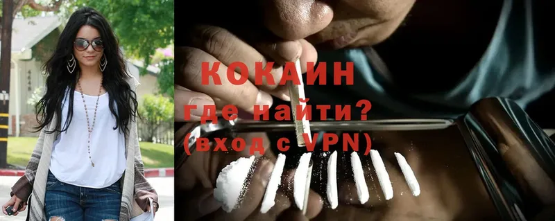 Cocaine 99% Тюмень